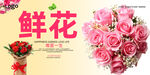 鲜花
