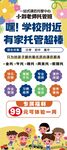 学校附近有家托管班