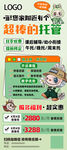 托管班招生