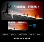 篮球比赛