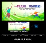 网球比赛