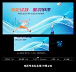 羽毛球比赛