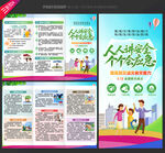 2026全国防灾减灾日