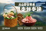 火锅店海报