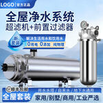 净水器主图电商主图设计
