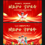 512国际护士节