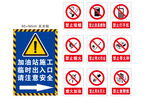 施工警示标识标准比例