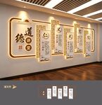 仁义礼智信传统美德国学文化墙
