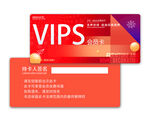 VIP会员卡