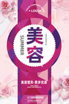 美容