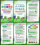 2026年全国防灾减灾日