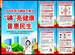 碘缺乏病