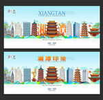 湘潭旅游