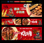烧烤灯箱