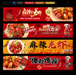 小龙虾