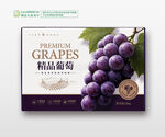 葡萄包装礼盒