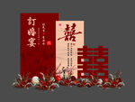 订婚宴