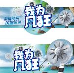 电风扇
