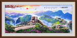 国画长城