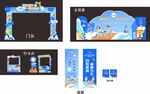 幼儿园亲子运动会