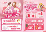母亲节珠宝 520珠宝