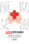 携手防艾共筑健康防线