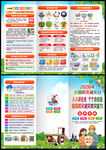 防灾减灾三折页