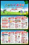 2026年全国防灾减灾日 