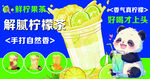 柠檬茶