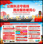 全国路政宣传月