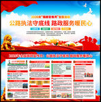 2026全国路政宣传月