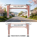龙门架