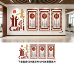学校文化墙