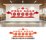 食堂文化墙
