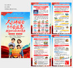2026年防灾减灾日