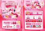 520珠宝礼遇季促销海报