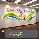 美术画室文化墙