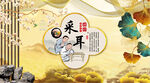采耳背景墙