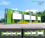 廉政公开栏