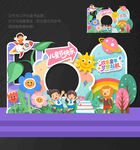 六一美陈