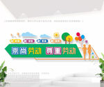 学校劳动教育文化墙