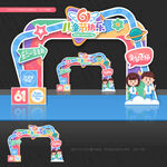 儿童节 拱门