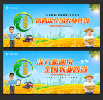 农业普查
