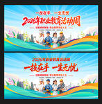 职业教育活动周