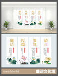廉政文化