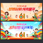 六一文艺汇演