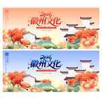 徽州