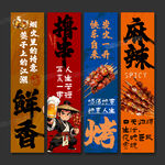 烧烤海报