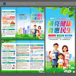 2026防治碘缺乏病日三折页