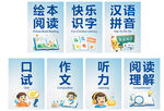 儿童汉语学习项目展示